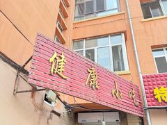 -健康小吃