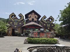 -海南槟榔谷黎苗文化旅游区