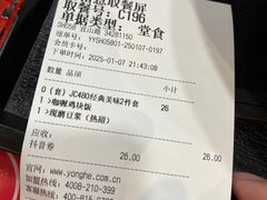 -永和大王(宜山店)