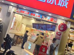 -蜜雪冰城(梅花园佳润广场店)