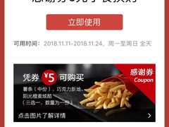 -麦当劳(北亭广场分店)