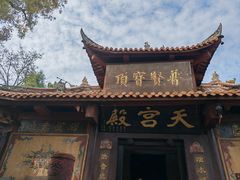 -金堂县云顶石城风景区