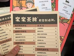 菜单-LELECHA乐乐茶(新街口大洋店)