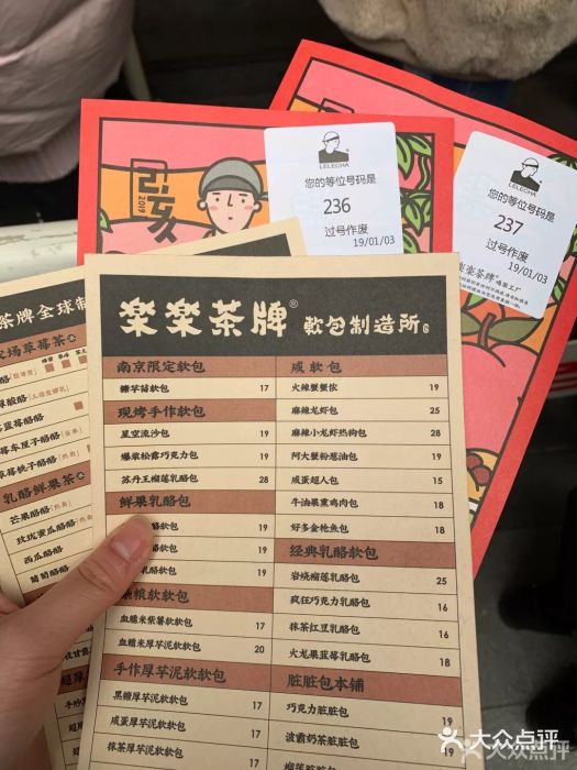 LELECHA乐乐茶(新街口大洋店)菜单图片