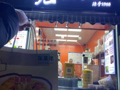 -张果佬年糕卷(科巷店)