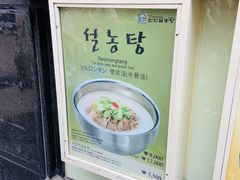 -神仙雪浓汤(明洞店)