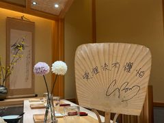 -荣一代目OMAKASE板前料理