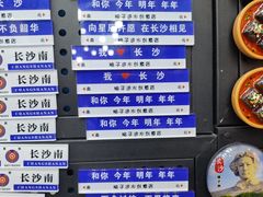 -黄兴南路步行商业街