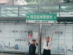 -杭州乐园