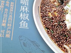 -峨嵋小镇·川菜(勒泰中心店)