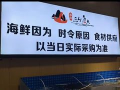 -四海蒸鲜蒸汽海鲜自助(北戴河店)