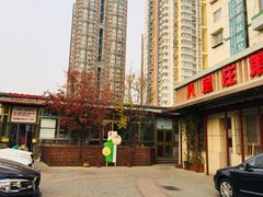 -北京市朝阳区八里庄第二社区卫生服务中心