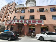 -林之六八·6886大连老菜馆