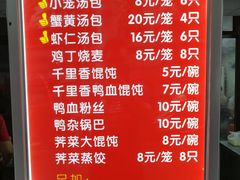 菜单-鲁氏汤包王(长白街店)
