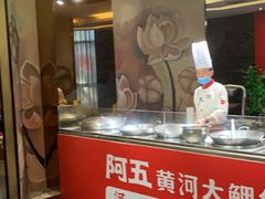 -阿五黄河大鲤鱼(纬三路店)