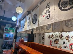 -天妇罗内顺田(罗湖店)