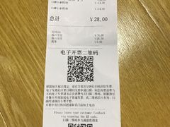 账单-COSTA COFFEE(恒基名人购物中心店)
