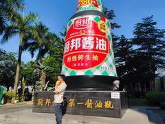 -厨邦酱油文化博览馆