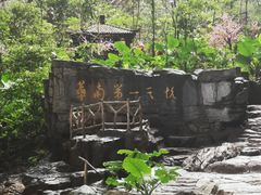 -英西峰林·洞天仙境
