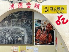 -炒豆合作社(东四总店)