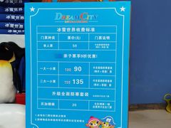 -蓝精灵乐园·世茂精灵之城主题乐园