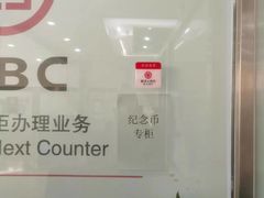 -中国工商银行(北京成府路支行)