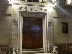 -香港大学