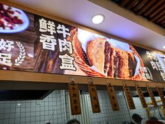 -高群生胡辣汤(亚运村店)