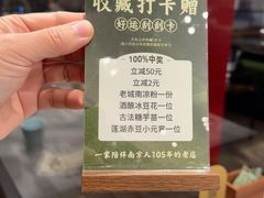 -奇芳阁·百年清真南京菜(夫子庙店)