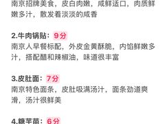 -李百蟹·江南蟹黄面·河景餐厅(夫子庙店)