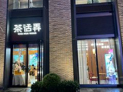-海底捞火锅(金花路店)
