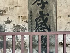 -江南第一家