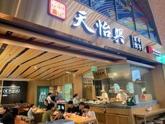 -天怡興·百年蒸饺(中心书城店)