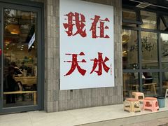-胖子鱼·天水麻辣鱼火锅(秦州407店)