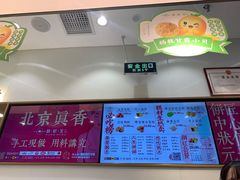 菜单-糕材生(龙湖北京大兴天街店)