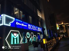 -MOSSO音乐酒吧·Live House(南京西路店)