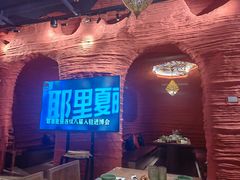 -耶里夏丽·丝路国际·新疆餐厅(浦东区东方路店)