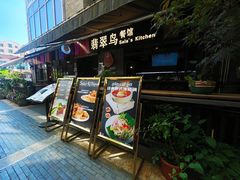 -翡翠鸟精品泰国菜(北辰财富中心店)