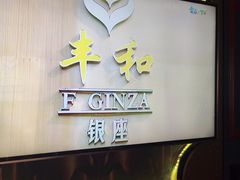 -F·OK  KTV(白土坝店)