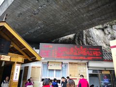 -汉中石门栈道景区