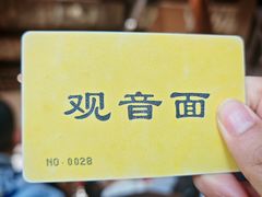 -西园寺素食(西园弄戒幢律寺店)