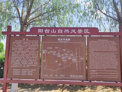 -阳台山自然风景区