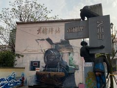 -黄桷坪涂鸦艺术街