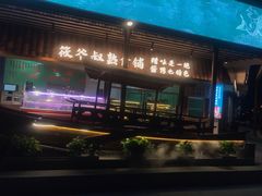 -筱爷叔·上海传统手工菜(玉树路店)
