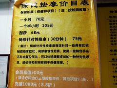 -叶氏水木堂盲人医疗按摩所