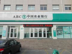 -中国农业银行威海高技术产业开发区支行工会驿站