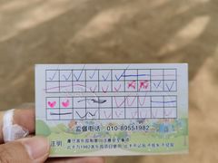 -1982农场