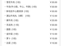 -黑山牛肉汤火锅(花城汇店)