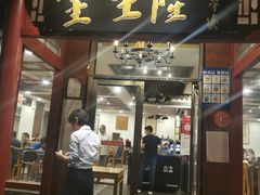 -金生隆(六铺炕店)