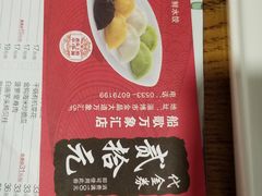 -船歌鱼水饺(淄博万象汇店)